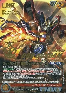 06C/U BN099S[S]：ゴッドガンダム(爆熱ゴッドフィンガー)(金箔押し/コレクタブルレア)