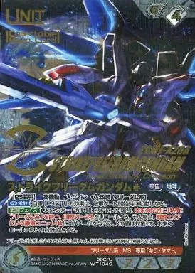 06C/U WT104S[S]：ストライクフリーダムガンダム(金箔押し/コレクタブルレア)(Bランク)