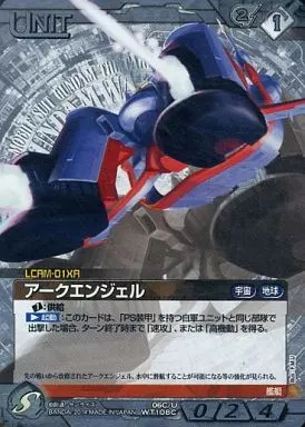 「宇宙の閃光」　06C/U WT108C　Gメタルアークエンジェル 駿河屋 -<中古>06C/U WT108C[C]：(Gメタル)アークエンジェル（ガンダム
