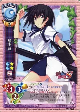 CH-4906B[P]：松永 燕