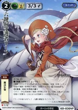 モンコレ TCG VF 六鍵の守護者リーフ ブシロ モンスターコレクション モンスターコレクションtcg モンコレ 六鍵の守護者リーフ VF - メルカリ