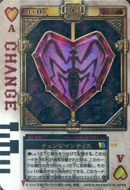 【希少・ホロ】仮面ライダー剣 ラウズカード チェンジマンティス RC-028 希少・ホロ】仮面ライダー剣 ラウズカード チェンジマンティス RC-028