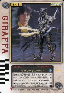 ラウズカード ギラファアンデッド 仮面ライダー剣 トレカ レア