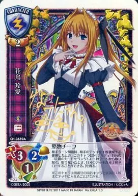 Lycee 花鳥 玲愛 CH-3659A サイン　旧リセ 駿河屋 -<中古>CH-3659A[-]：(キラ)花鳥 玲愛(ねこにゃん金箔押し