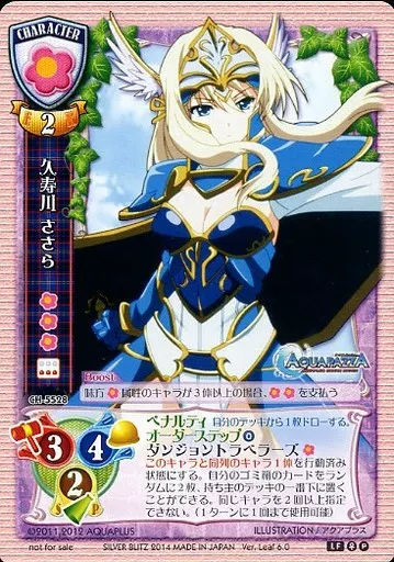 リセ 久寿川 ささら プロモ リセ 久寿川 ささら プロモ リセ 久寿川 ささら プロモ 和風堂玩具店