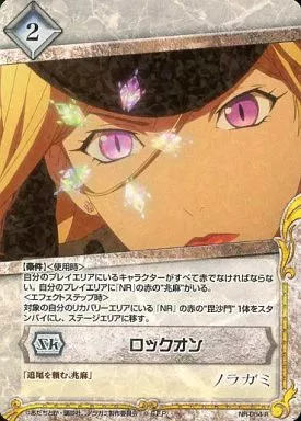 ノラガミ ジーククローネ 金箔押しサイン入り ノラガミ ジーククローネ 金箔押しサイン入り - メルカリ