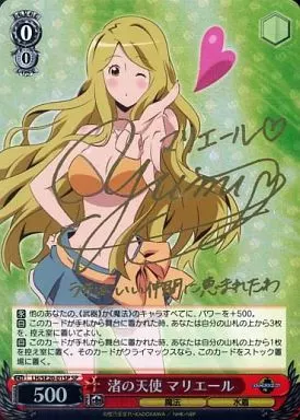 渚の天使 マリエール SP PSA10
