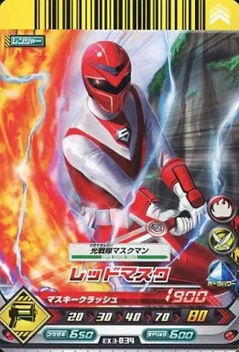 ダイスオー EX 光戦隊マスクマン カードセット ダイスオー EX 光