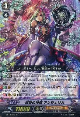駿河屋 - 【買取】EB12/S06[SP]：叡智の神器 アンジェリカ（ヴァンガード）