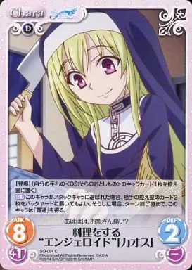 【PSA10】ChaosTCG 天真爛漫な末っ子 エンジェロイド アストレア PSA10】ChaosTCG 天真爛漫な末っ子 エンジェロイド アストレア - メルカリ