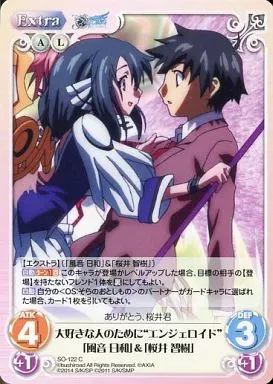 chaostcg そらのおとしもの 望んだ現実 エンジェロイド 風音日和 サイン chaostcg そらのおとしもの 望んだ現実 エンジェロイド 風音日和
