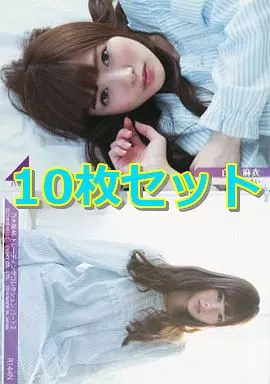 駿河屋 -<中古>R144N：【10枚セット】白石麻衣/レギュラーカード
