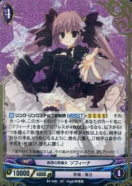 アンジュユナイト　世界を識る黒魔女　ソフィーナ　パラレルプレミアム Amazon.co.jp: アンジュ・ヴィエルジュ カード 理深き黒魔女