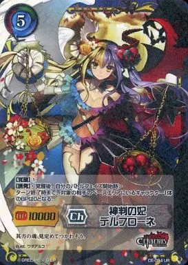 公式の店舗 駿河屋 -<中古>CE-084[UR]：(パラレル)神判の妃デルフローネ その他