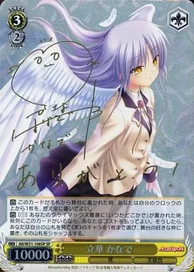 AB/W31-106SP[SP]：(ホロ)立華 かなで(花澤香菜金箔押しサイン入り)