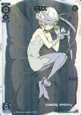 WX02-???[???]：ウリス