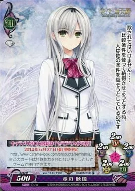 Ver.17.0/P130[P]：章辺 映瑠