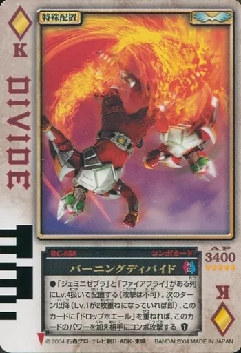ラウズカード バーニングディバイド 仮面ライダーギャレン トレカ ダイヤK 天野 ラウズカード バーニングディバイド仮面ライダーギャレン 仮面ライダー