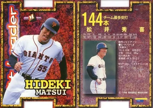 BBM99 松井秀喜 ミントモール / MINT 浦和店 / 2001 BBM 読売ジャイアンツ 松井秀喜