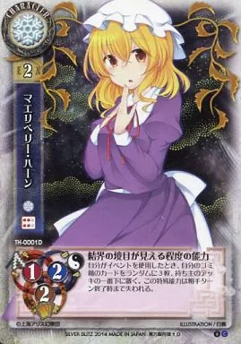 駿河屋 -<中古>TH-0001D[C]：マエリベリー・ハーン（リセ）