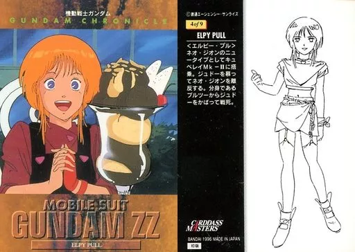 ガンダムカードダス エルピー プル 駿河屋 -<中古>4of9：エルピー・プル（アニメ・ゲーム）
