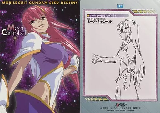 美品　NEWスペシャルカードパック02改(EPR-034)　ミーア・キャンベル ヨ*ウ様 未開催公式大会参加賞 NEWスペシャルカードパック02改（EPR-03