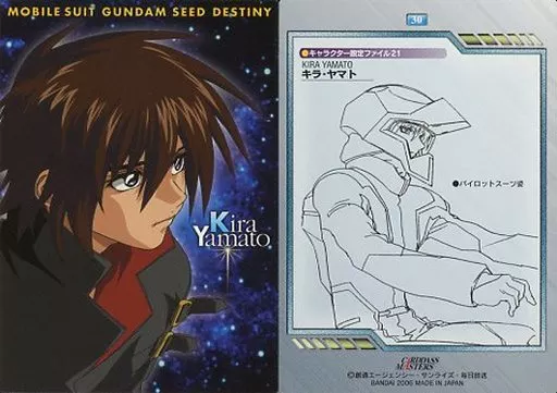 ガンダムSEED Destinyカードダスマスターズ キラ・ヤマト① 駿河屋 -<中古>30：キラ・ヤマト（アニメ・ゲーム）