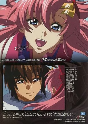 駿河屋 -<中古>47：ラクス・クライン（アニメ・ゲーム）