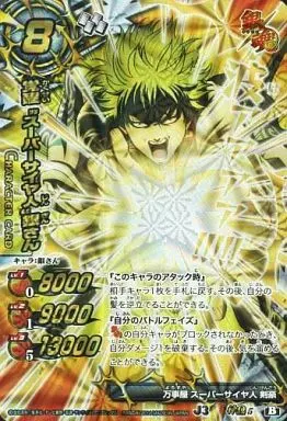 ミラクルバトルカードダス 覚醒\