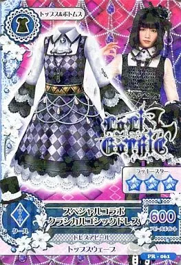 アイカツDCD/トップス＆ボトムス/LoLi　GoThiC/クール/ぱるるのコラボカード配布キャンペーン　ロリゴシック　ver.　PR-061：スペシャルコラボクラシカルゴシックドレス/島崎遥香