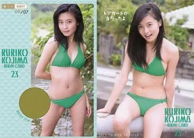 駿河屋 -<中古>BIKINI CARD 23[水着カード(/07)]：小島瑠璃子
