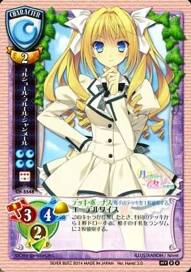 CH-5548[R]：ユルシュール・フルール・ジャンメール