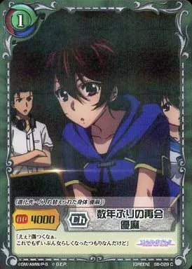 SB-029[C]：(パラレル)数年ぶりの再会 優麻