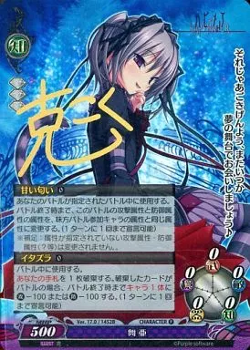 ファンタズマゴリア 舞亜 サインカード 克 金箔押し　ハピメア 駿河屋 -<中古>Ver.17.0/1452B[P]：舞亜(克ホロ箔押しサイン入り