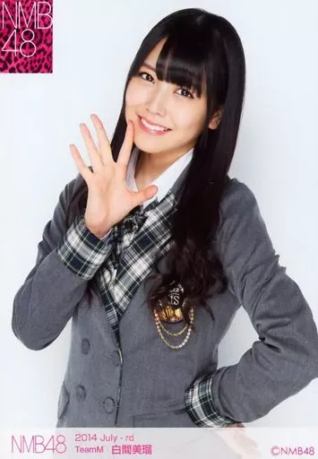 駿河屋 -<中古>白間美瑠/2014.July-rd ランダム生写真（女性生写真）