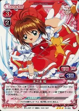 01-002[R]：木之本 桜(丹下桜銀箔押しサイン入り)