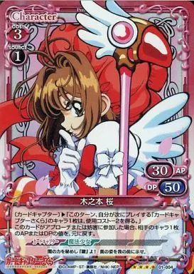 01-004[SR]：(ホロ)木之本 桜