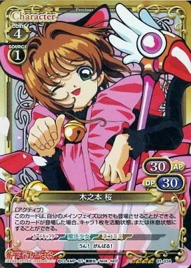 01-034[SR]：(ホロ)木之本 桜