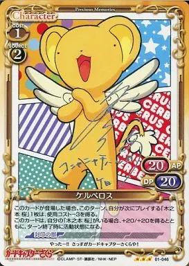 01-046[R]：ケルベロス(久川綾銀箔押しサイン入り)