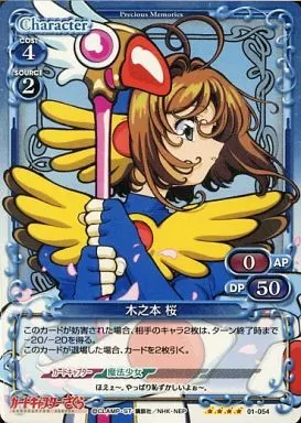 01-054[SR]：(ホロ)木之本 桜