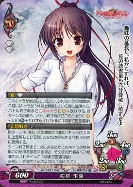 ファンタズマゴリア 桜庭玉藻 SK サイン 駿河屋 - 【買取】Ver.18.0/1542[R]：桜庭 玉藻（ファンタズマゴリア）