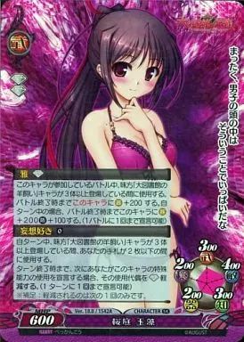 ファンタズマゴリア 桜庭玉藻 SK サイン 駿河屋 -<中古>Ver.18.0/1542A[SK]：(キラ)桜庭 玉藻（ファンタズマ