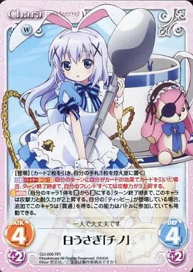 GU-006[RR]：白うさぎ「チノ」