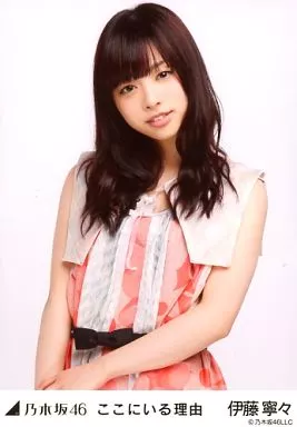 乃木坂46 伊藤寧々 生写真 乃木坂46 伊藤寧々 出回りなし! 超希少! 乃木坂46 伊藤寧々 生写真 生写真