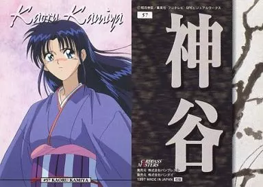 57:神谷薫