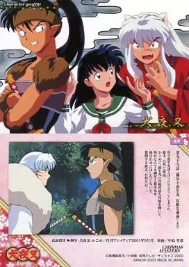 駿河屋 -<中古>48：鋼牙・犬夜叉・かごめ（アニメ・ゲーム）