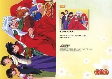 犬夜叉◆カードダスマスターズ・第一幕・二幕・秘蔵！戦国屏風・原画パックフルコンプ 犬夜叉◇カードダスマスターズ・第一幕・二幕・秘蔵！戦国屏風・原画