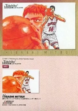 SP3：三井寿(Bランク)