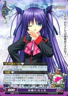 ヴァイスシュヴァルツ　リトルバスターズ　笹瀬川佐々美ファンデッキ Amazon.co.jp: リトルバスターズ!エクスタシー 笹瀬川佐々美 －Black