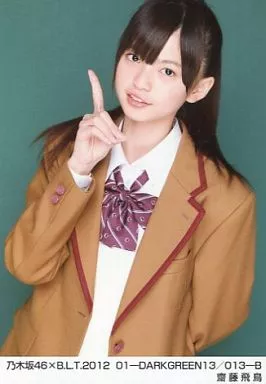 乃木坂46 生写真　齋藤飛鳥　BLT 2013 01 darkGreen 乃木坂46 生写真 齋藤飛鳥 BLT 2013 01 darkGreen 乃木坂46・齋藤飛鳥